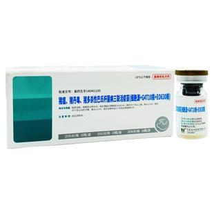 猪疫苗中牧猪瘟三联活疫苗猪瘟病猪丹毒猪多杀性巴氏杆菌猪用疫苗