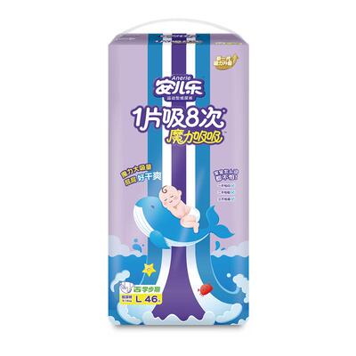 安儿乐魔力吸吸婴儿超薄透气纸尿裤S56/M50/L46/XL42安尔乐拉拉裤