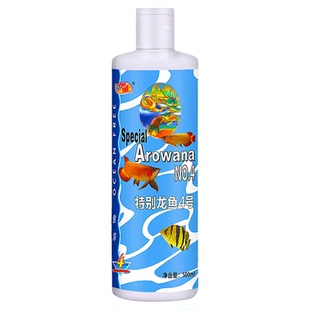 傲深龙鱼鱼药0号箭虫3号水霉5号立鳞4号白点内寄外寄腹水黑水素