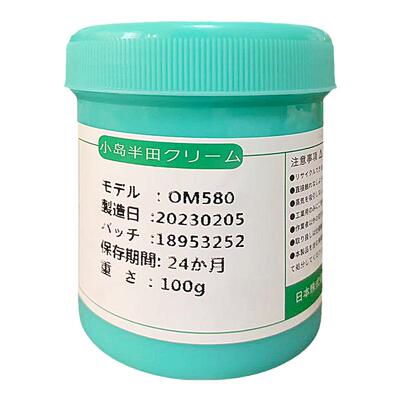 凯元日本免清洗无铅无卤助焊膏