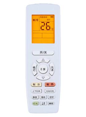 适用于 格力变频1.5匹空调遥控器凉之逸KFR-35GW/(35511)FNhAe-B3