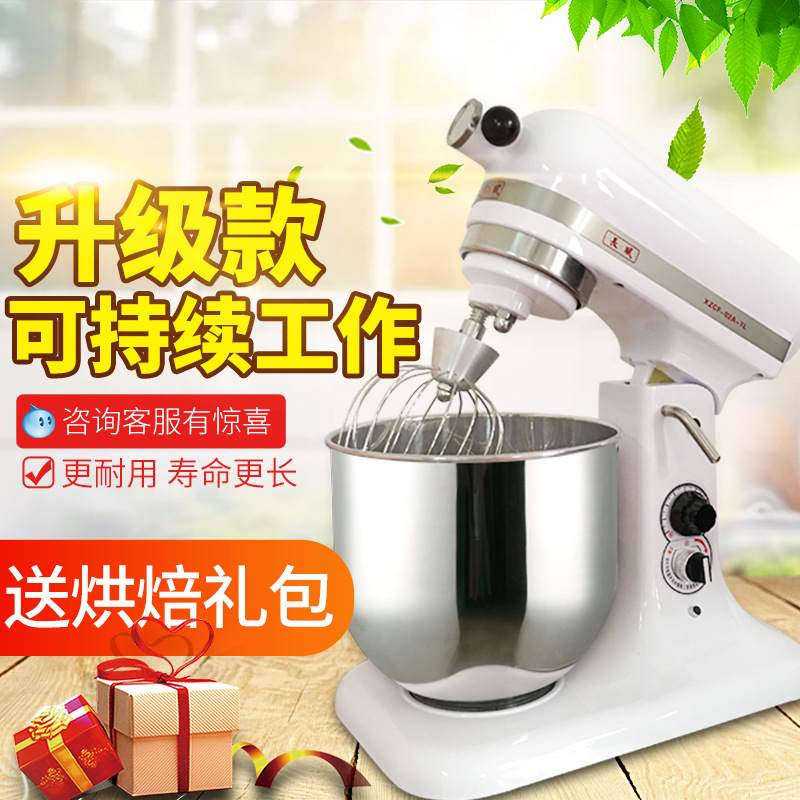 长风鲜奶机7升商用台式厨师机蛋糕店打蛋机家用打发机奶油搅拌机