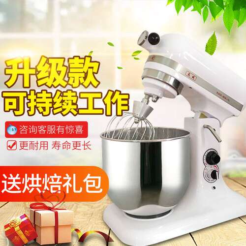 长风鲜奶机7升商用台式厨师机蛋糕店打蛋机家用打发机奶油搅拌机