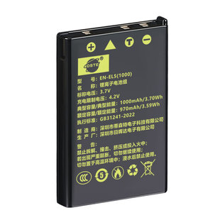 蒂森特适用尼康P520电池充电器P510/P530/P100/P80/P5000/P6000/P3/P4/S10/E3700非原装备电EN-EL5【3C认证】