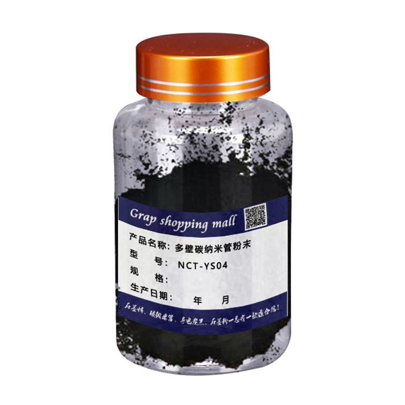 多壁碳纳米管 高耐热高导电导热  羟基化 羧基化 碳纳米管 可开票