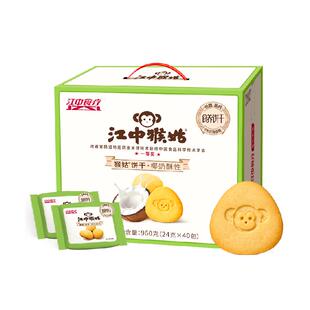 江中猴姑椰奶酥性饼干960g猴头菇养胃椰香办公室休闲零食营养早餐