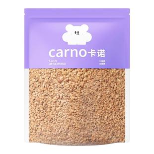 卡诺仓鼠垫料核桃砂生物酶除臭颗粒夏季垫料玉米芯金丝熊造景用品