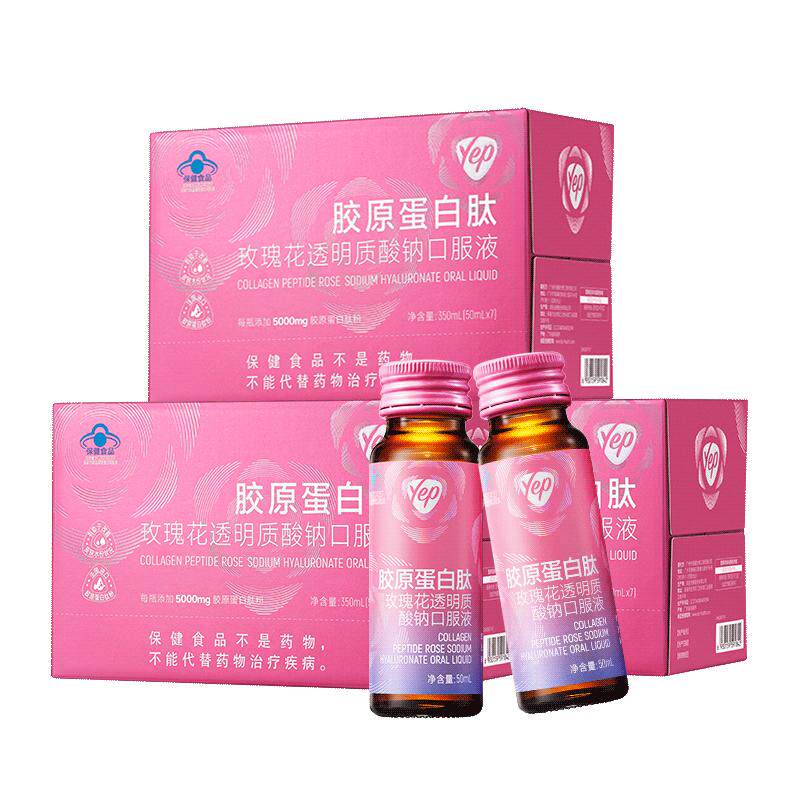 蓝帽子认证yep胶原改善皮肤水分