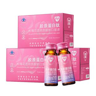 蓝帽认证 新品汤臣倍健yep胶原蛋白肽玫瑰花玻尿酸口服液水润淡纹