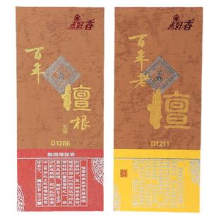 点好香百年老檀竹签香百年檀根无烟香家用室内敬佛供佛礼佛檀香