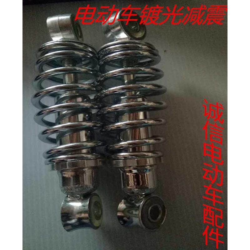 电动车后减震器简易款液压加粗改装避震弹簧自行车通用直筒减震