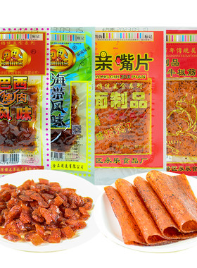 长勇娃娃乐巴西烤肉辣片重庆风味
