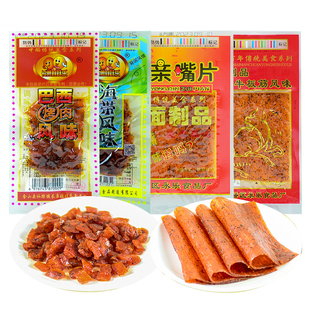 长勇娃娃乐冲量亲嘴片辣条重庆风味巴西烤肉辣条辣片麻辣食品包邮