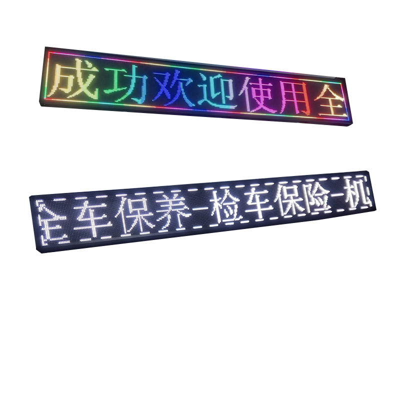 led显示屏广告屏户外防水高亮滚动字幕屏单色彩色门头电子屏led屏