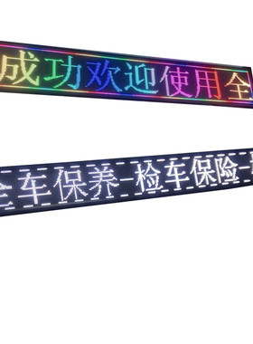 高亮户外led显示屏滚动走字广告
