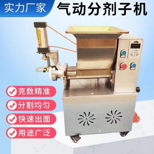 面剂子机9-700克面团机揪面剂子机商用面团分割机定量气动剂子机