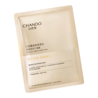 自然堂冻干面膜重组胶原蛋白