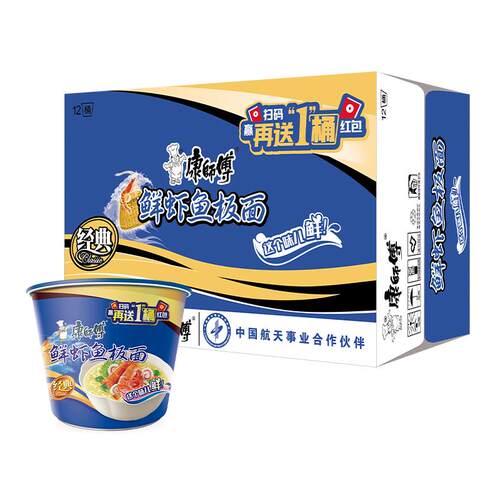 康师傅方便面经典桶鲜虾鱼板面桶装泡面速食食品