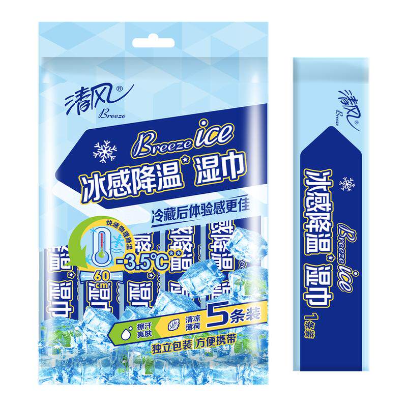 清风降温冰感小毛巾15条便携湿巾