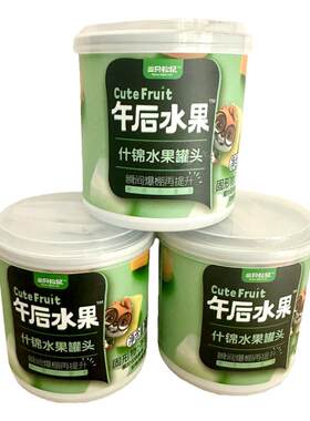 三只松鼠午后水果什锦罐头即食