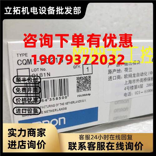 议价CQM1-OD216 输出单元PLC欧姆龙 OMRON全新原装未现货