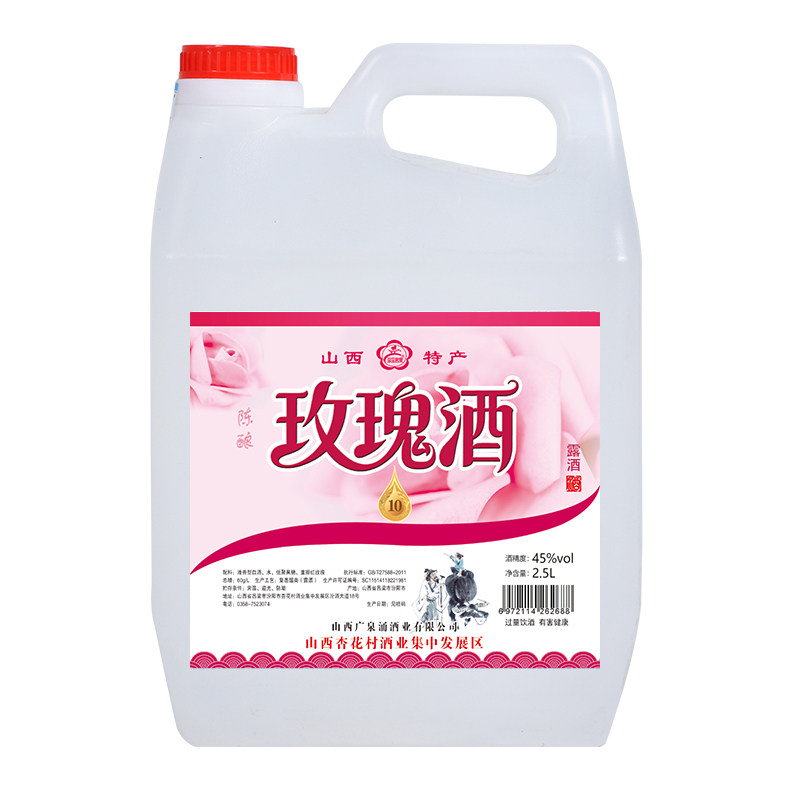 山西玫瑰酒玫瑰味杏花村5斤桶装玫瑰酒花香味露酒玫瑰汾散酒散装