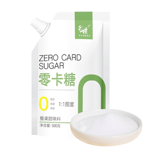 零卡糖赤藓糖醇代糖0卡无烘焙木糖醇糖尿人优于白砂糖零食品专用