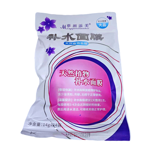 细小颗粒海藻面膜24小包大袋装天然植物补水保湿美容院专用正品女