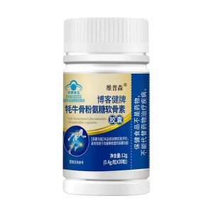 维普森博客健牌牦牛骨粉氨糖软骨素皎囊中老年人