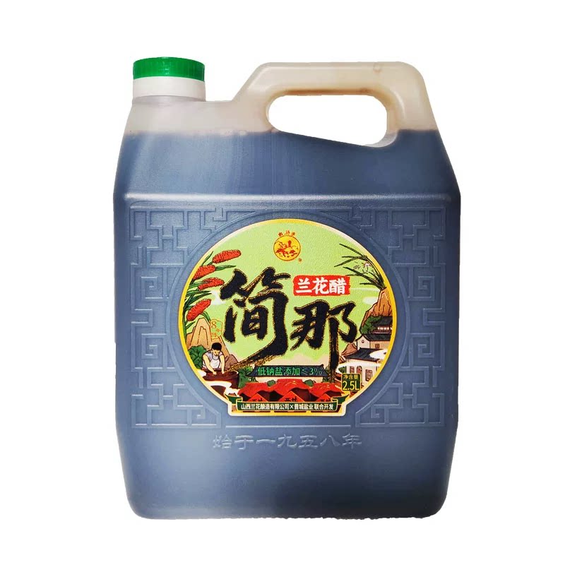 山西晋城特产简那兰花醋2.5L八年陈6度绿色食品固态发酵家用食醋