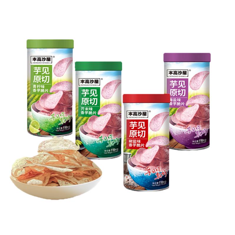 本高沙屋原切海盐芋头片低热量