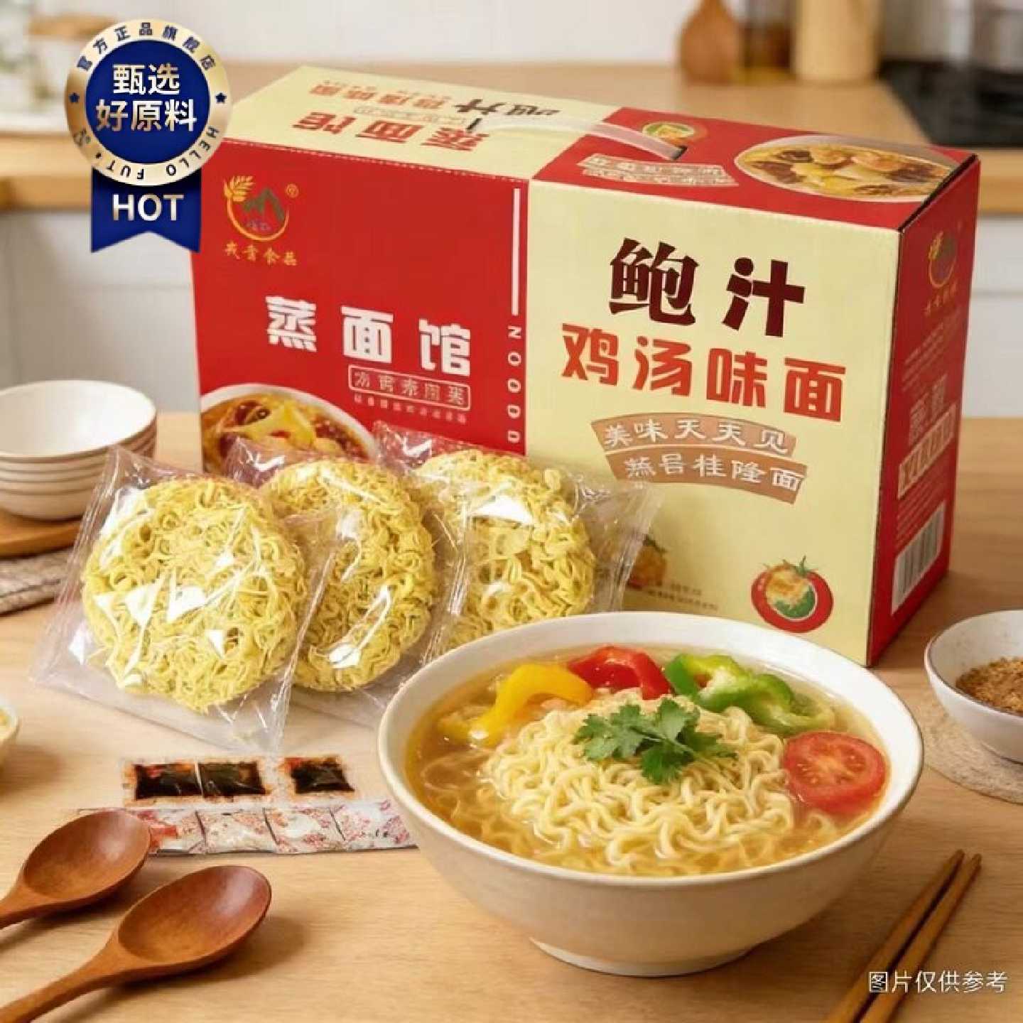 袋装大碗面方便面非油炸鸡汤面整箱速食一整箱红烧排骨面面条整箱