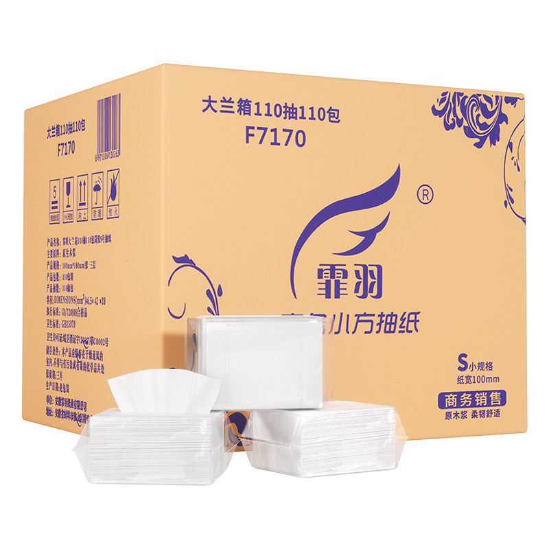 霏羽小方抽纸整箱110包3层