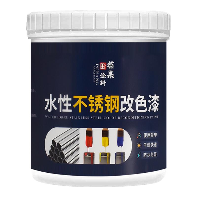 不锈钢改色漆入户门翻新专用漆