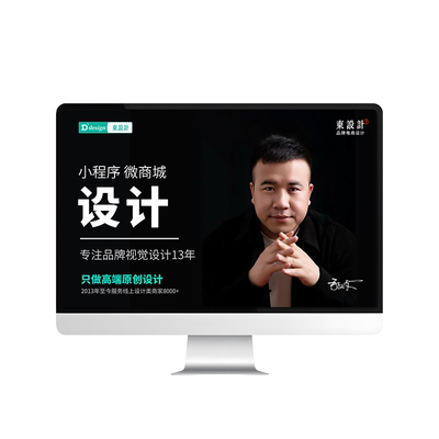 详情页小程序有赞微盟店铺设计