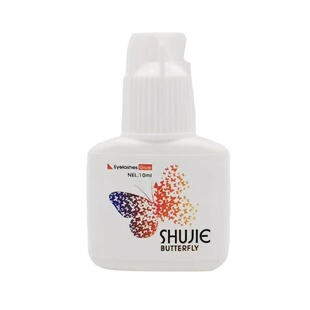 进口正品淑睫蝴蝶胶水SHUJIE嫁接睫毛胶glue快干持久牢固防过敏款