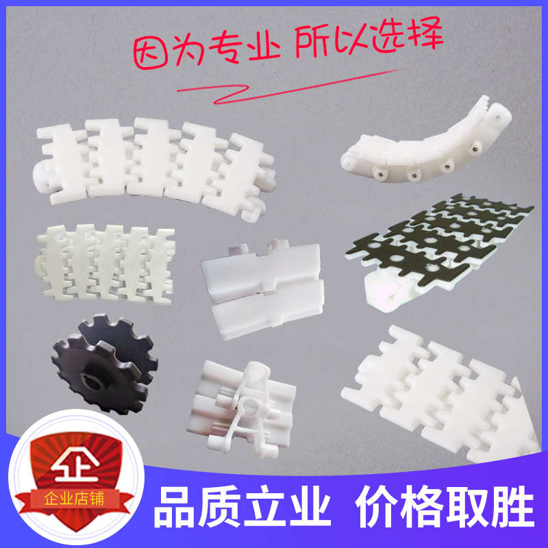 柔性链自动化流水线齿形传动链条链板输送机转弯提升平板输送配件