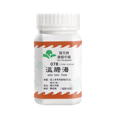 海天牌浓缩中药温胆汤理气化痰清胆和胃香港医馆汉方中成药草晶华