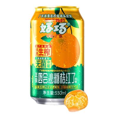 好巧生榨沙糖桔子果汁汽水