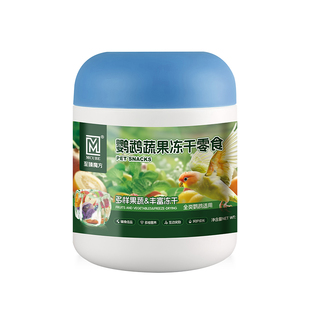 鸟粮食鹦鹉水果蔬菜冻干小零食训练奖励专用太阳玄凤虎皮和尚牡丹
