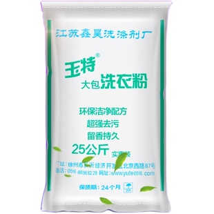 强力洗衣粉50斤大包装家用大袋高泡酒店宾馆专用工业强力去油正品