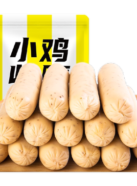 小鸡收腹低脂高蛋白鸡肉肠