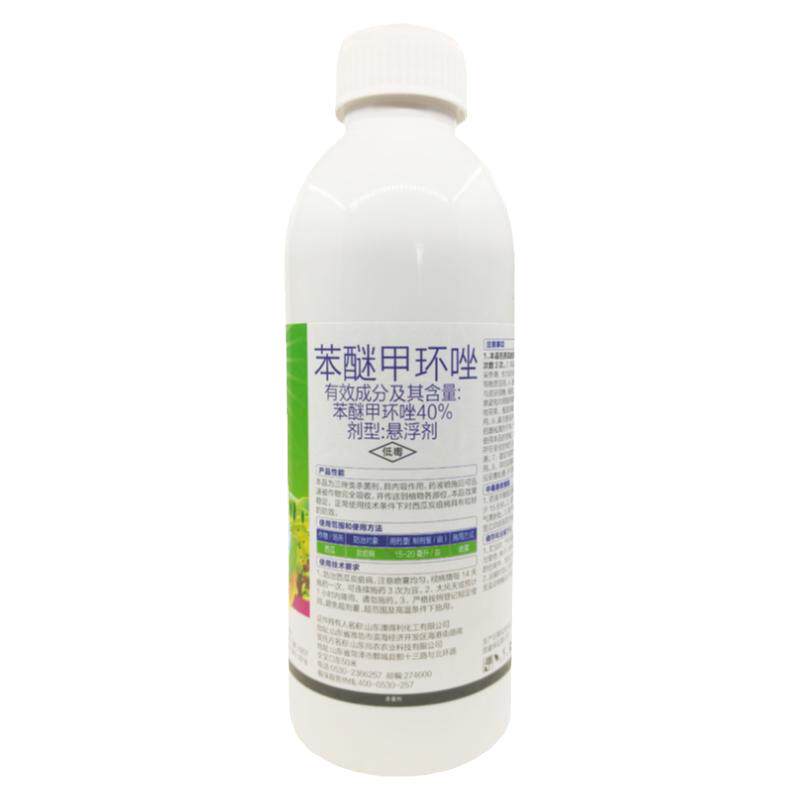 40%苯醚甲环唑杀菌剂炭疽病白粉病叶斑病霜霉病果树蔬菜花卉农药