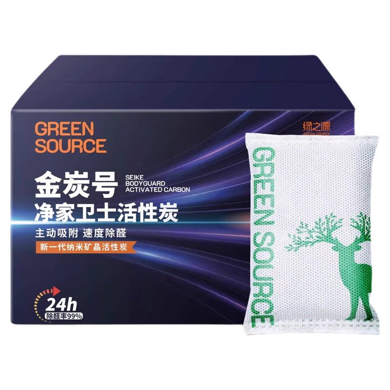 绿之源活性炭包除甲醛新房急入住