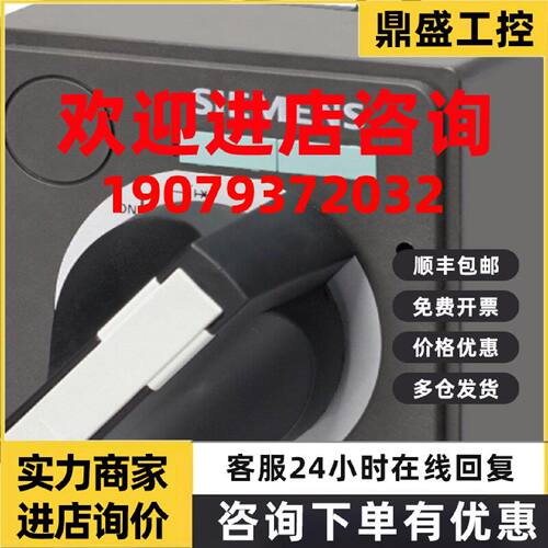 议价3KD3630 0NE10 0西门子3KD3630-0NE10-0隔离开关 200A   ONE1