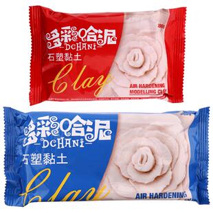 多彩哈泥石塑粘土diy材料包套装石塑黏土手工泥轻量粘土免烤白色