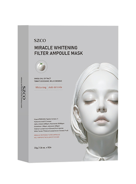 SZCO白番茄安瓶面膜焕白补水保湿