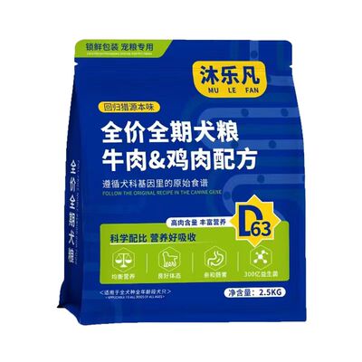 全价冻干狗粮10斤装通用型犬粮