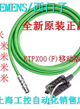 议价6AV2181-5AF20-0AX0 西门子触摸屏连接电缆20米 6AV21815AF20