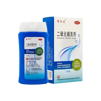 【希尔生】二硫化硒洗剂2.5%*100g*1瓶/盒汗斑花斑癣脂溢性皮炎头皮屑去头屑